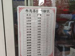 -牛忠喜烧饼