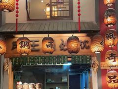 -南京大牌档(龙江新城市广场店)