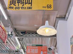 -益华家菜屋(世茂店)