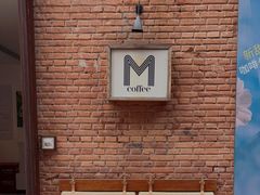 -大酉·M Coffee(北京美术馆店)