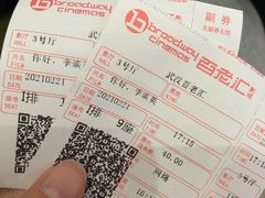 -金逸影城(武汉人信汇IMAX店)