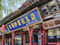 -老周炒拨拉(甘州总店)