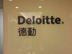 android_upload_pic-德勤华永会计师事务所公司