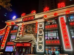 -东北大院·东北菜(三台子店)