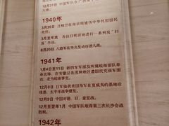 -中国人民抗日战争纪念馆