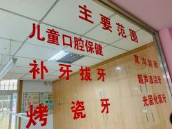 -思明区妇幼保健院