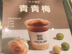 -JPG canteen(广州东山口店)