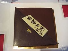 蛋糕-西点坊(浦东香格里拉店)