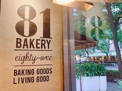 -81BAKERY(大学路店)