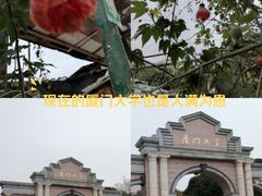 -厦门大学(思明校区)