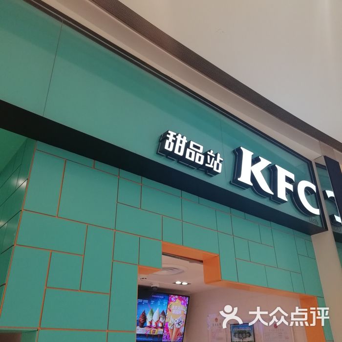 肯德基甜品站logo图片