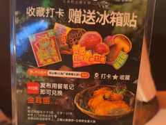 -芸山季·云南山珍菌火锅(人民广场来福士店)