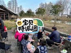 -乌村