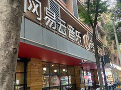 -成都太古里总府王府井亚朵X酒店