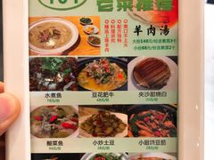 -夫妻肺片·中华老字号·正宗川菜(春熙路店)