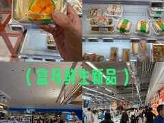-盒马鲜生(皇庭广场店)