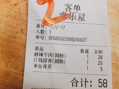 -常樂屋·常德米粉(青年路店)