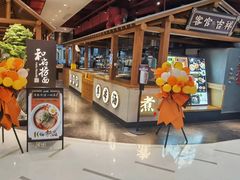 -和府捞面(北美新天地店)