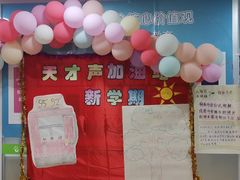-天才声少儿口才培训中心(世纪金源店)