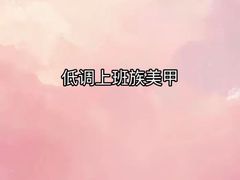 -北京长安天街
