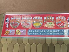 -极乐小煮·成都冒菜(科技绿洲店)