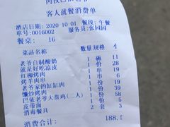 -巴依老爷新疆美食(清华东门店)
