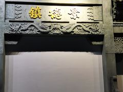 -景德镇中国陶瓷博物馆
