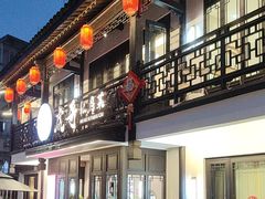 -虎哥私房菜(馒头山店)