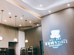 -爸爸糖手工吐司(贵阳花果园购物中心店)