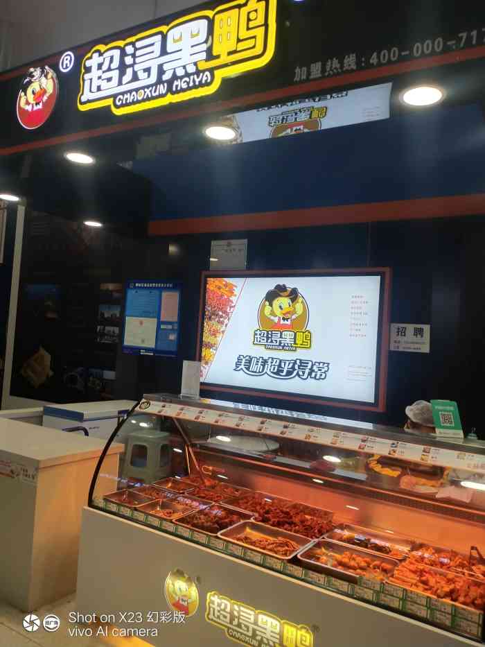 超浔黑鸭(金花南路店)-"他家真的是标的最清楚,最好找的一家店了.