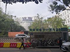 -广东省中医院(芳村医院)