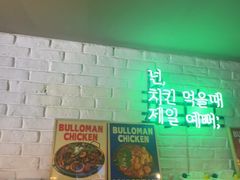 -富乐满韩国正宗炸鸡韩国料理(虹泉路店)
