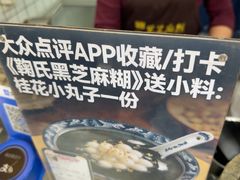-鞠氏黑芝麻糊(水塔店)