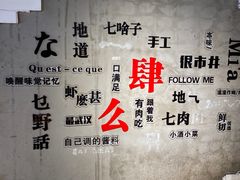 -么肆烤肉(汉街形象店)