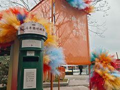 -天目湖山水园