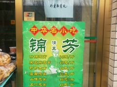 门面-壹条龙饭庄台基厂店