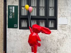 -钱钟书故居