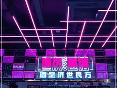 -燥次·烧烤酒场(万象城店)