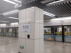 -商城路(地铁站)