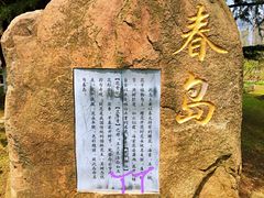 -白塘生态植物园