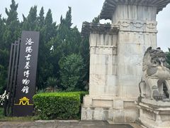 -洛阳古墓博物馆