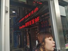-搜秀影城