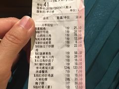 账单-巴人堂(女儿城店)