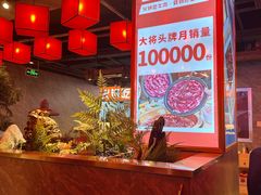 -巴蜀大将火锅(太原旗舰店)