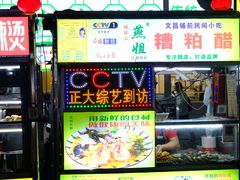 -海大南门夜市(海富街店)