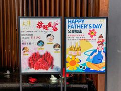 -上井料理黑金店(IFS国金中心店)
