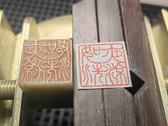 -曦辰书院·书法篆刻