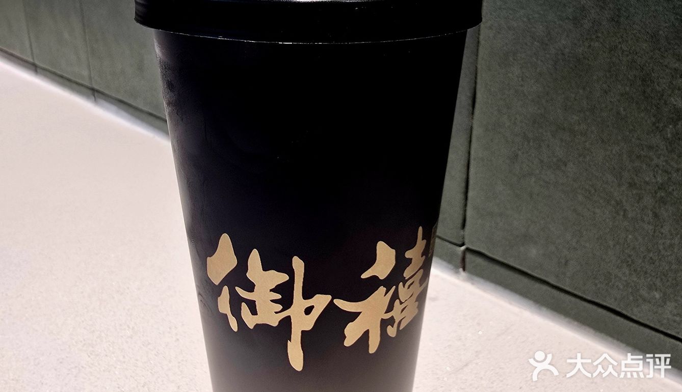 御禧品味茶饮小店