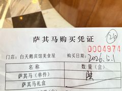 -白天鹅宾馆·美食屋