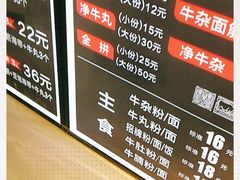 -儒子牛杂(摩天活力城MALL店)